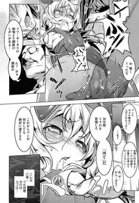 [Tanabe Kyou] Yaritai Sakari