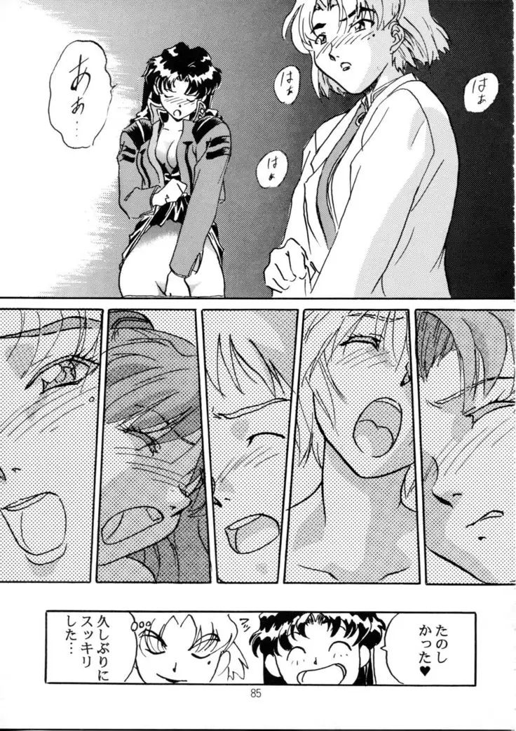 Henreikai Special Vol. 9