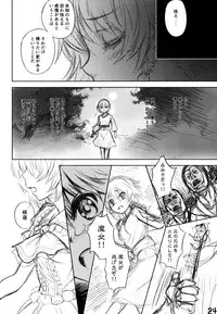 (Reitaisai 10) [Hekiten Complex (Hekiten)] Kurenai Shoujo (Touhou Project)