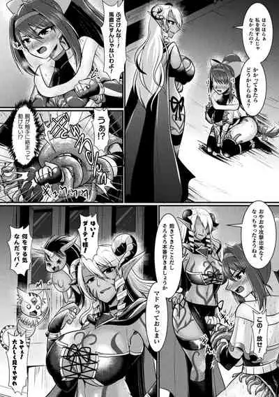 Haiboku Senki Sacrifice