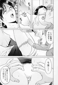 [Hoshino Ryuichi] Cosplay Oneesan H