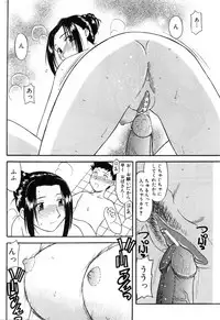 [Okamura Morimi] Haha Koi