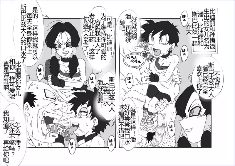 Sennou Kyouikushitsu ~Soushuuhen Vol. 01~