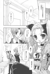 [Nekoyashiki Nekomaru] Sugar Spot