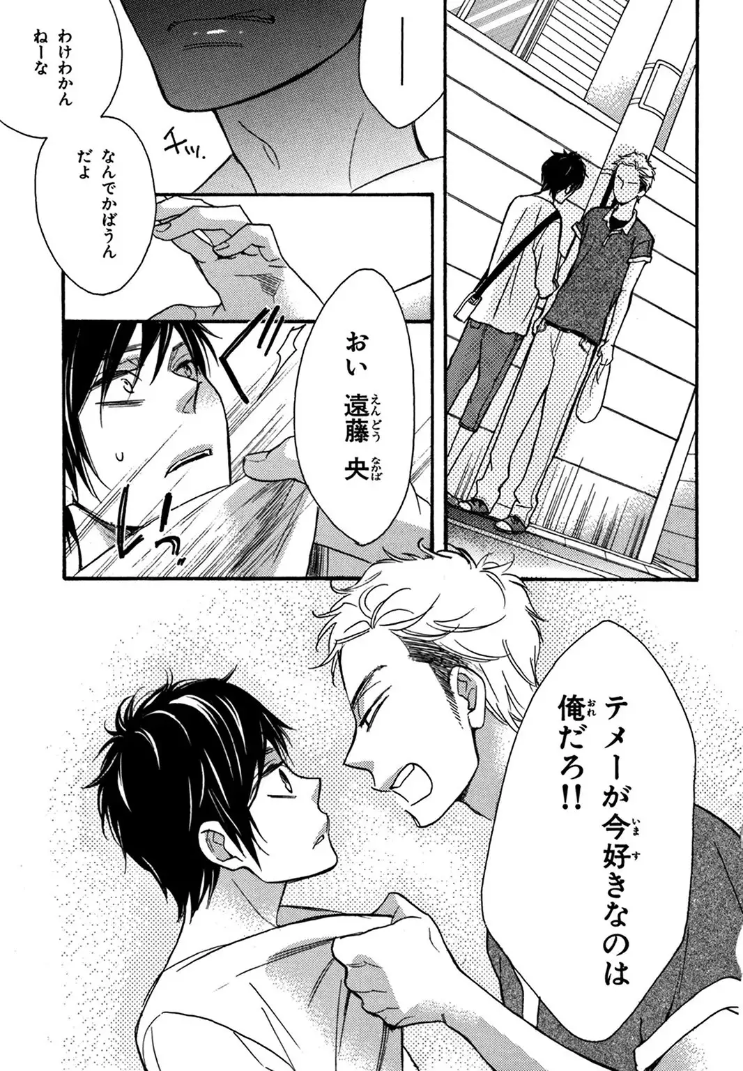 Konbini-kun. - Conveni-kun.