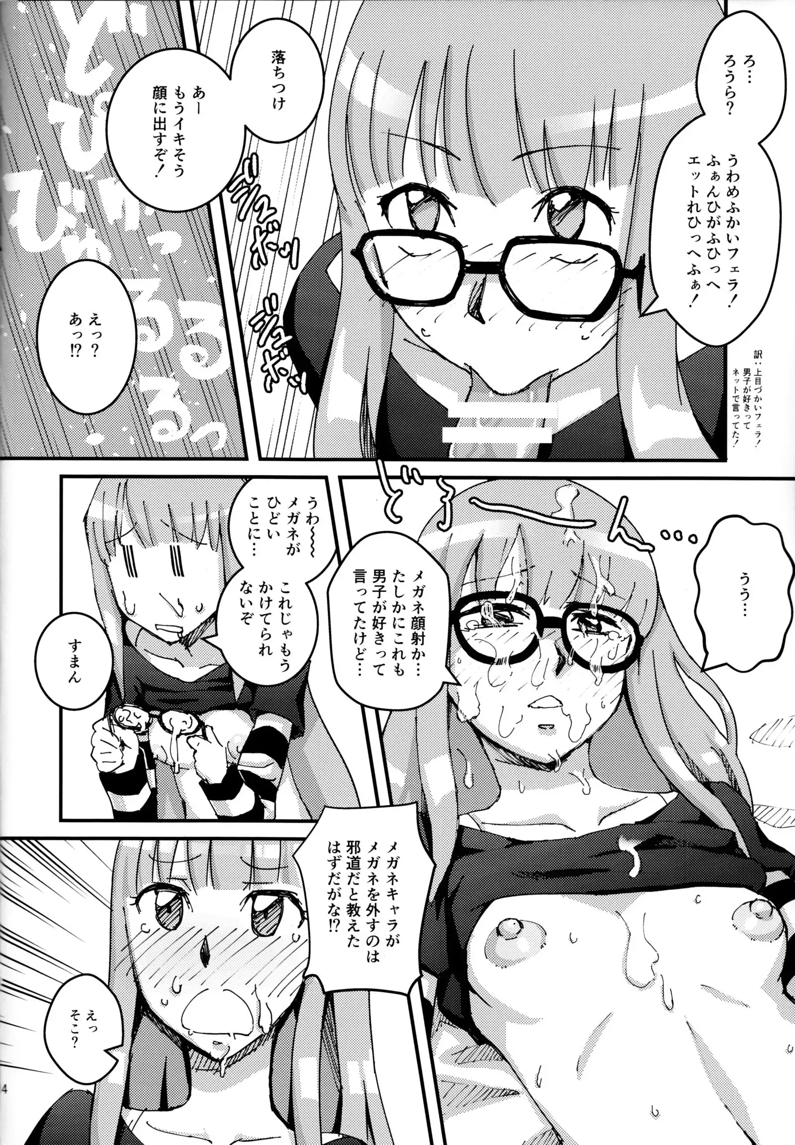 Moshi Sakura Futaba-chan ga Touchou Onaniishteru no ga Kareshi ni Baretara?