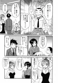 [Shinkuukan] CosDeli CosPlay-Delivery-Health