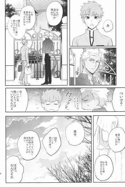 [Swoop(Sakamoto)] Dive Archer (Fate/stay night)