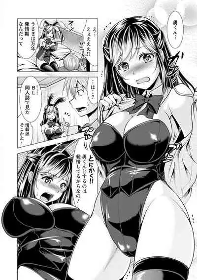 Tonari no Onee-san to Himitsu no Indoor Life