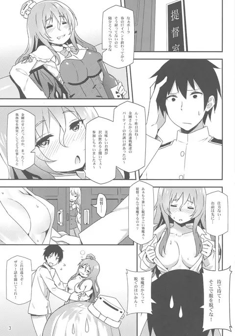 Italia-teki Netsujou = Moe Moru Spirits