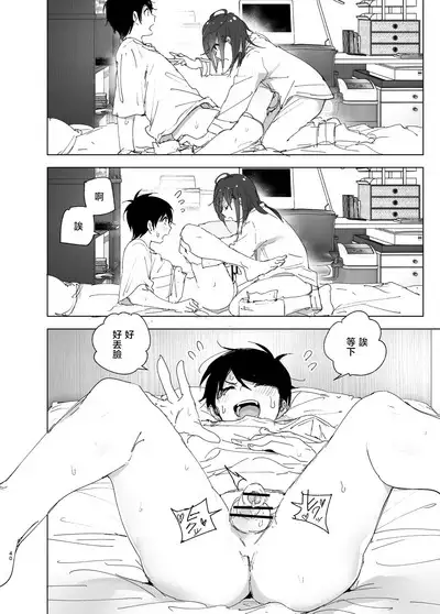 Onii-chan no Koto ga Daisuki!! na Imouto no Hanashi | 最喜欢哥哥的妹妹的故事