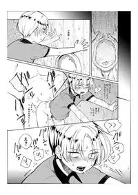 [Hitsuka no Tsukimiko (Hitsuka)] Gakkou no Neidan ・ Ge