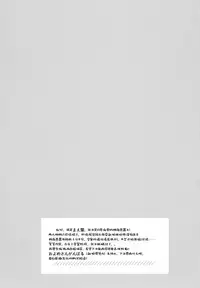 Unicorn, Oyome-san Ganbaru 1