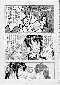 (C60) [Geiwamiwosukuu!! (Karura Syou)] Sakura Mania (Sakura Taisen)