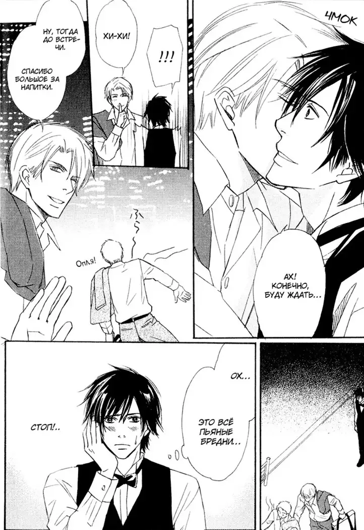 Karera wa Yoru ka Ame no Naka