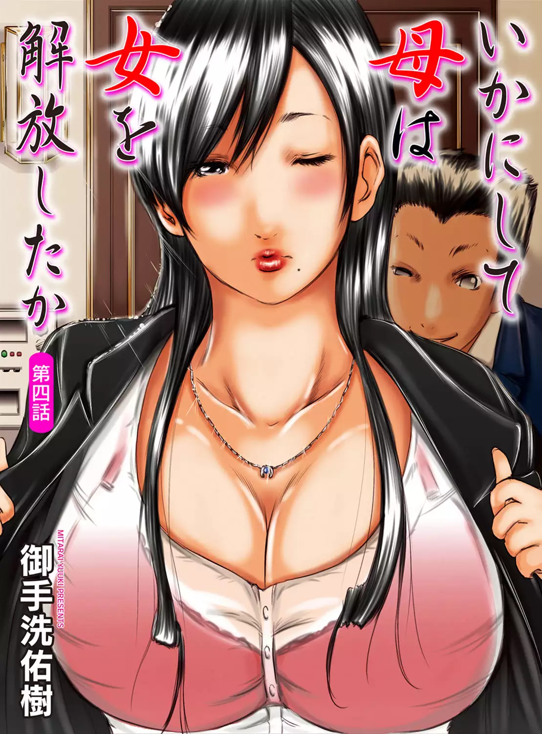 Ikanishite Haha wa Onna wo Kaihou Shitaka Ch. 1-5 {N04h}