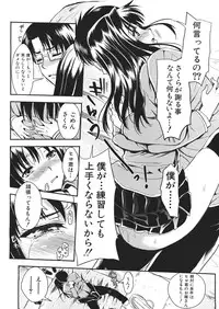 [Kojima Saya] Gakuen Seikatsu Ch.01-05 (Complete)