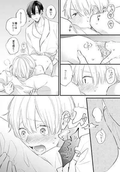 [Miyama Kaoruko] Sono-Futari, Kaishaku-Chigai Desu! [Digital]