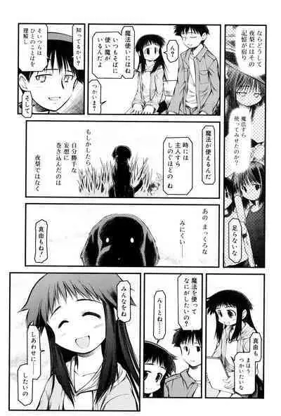 Panda Kamen no Saigo