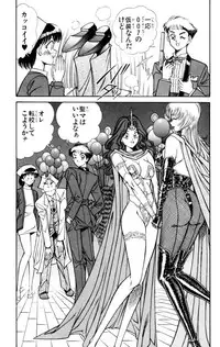 [Inui Haruka] Nousatsu! Panty Kyoushi Ranmaru 6