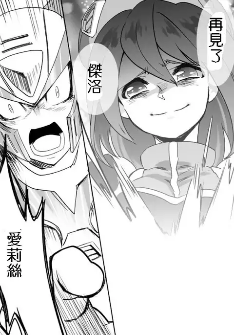 Megaman X4 Zero x Iris