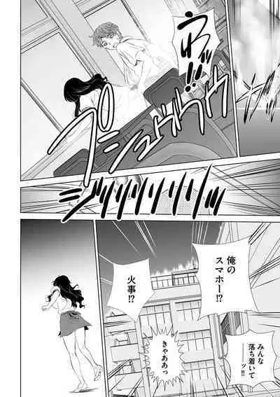 Netorare Hitozuma Mesu Harami