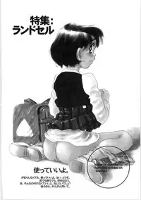 [Horimoto Akira] Tenshi no Shuushuku - Horimotoakira Sakuhinshuu