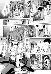 [NABURU] Kyousei Soukan