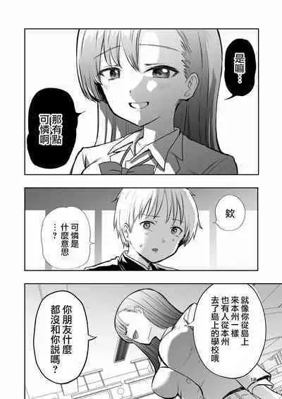 Hadairo no Seishun 01