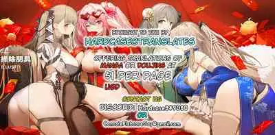 Ishtar, Gil-kun to Shakkin Hensai Sex