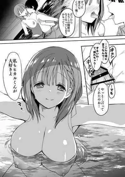 Bonyuu-chan wa Dashitai. Soushuuhen 2