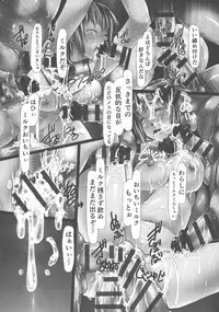 [Shizuki Shuya] Jochiku no Utage