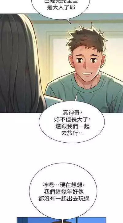 姐妹邻里 121-146