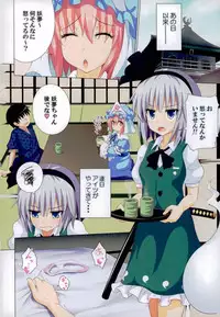 (C88) [Kamikadou (Ginyou Haru)] Gensoukyou Rakuenka Keikaku Soushuuhen Ni (Touhou Project)