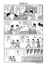 [Bansanchi (Banjaku)] Unabara Butterfly 7 [Digital]