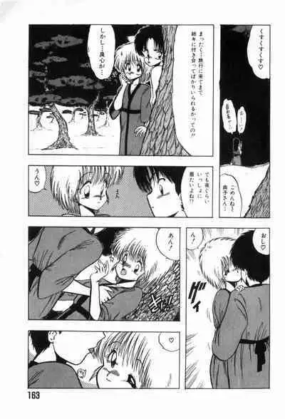 Funi Funi Hanjuku Musume