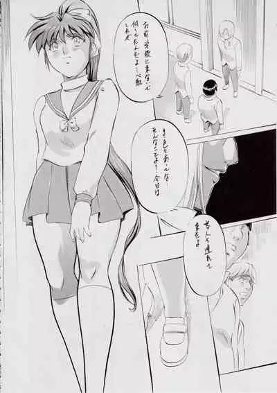 [Busou Megami (Kannaduki Kanna)] A＆M～亜衣とのべつまくなし～3 (Injuu Seisen Twin Angels)