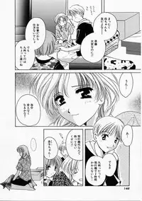 [Kouno Yukiyo] Tenshi no Kajitsu