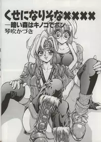 (C50) [H&K (Various)] Haisha no Okan