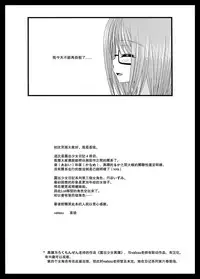 [valssu (Charu)] Roshutsu Shoujo Nikki 4 Satsume [Chinese] [丧失汉化]