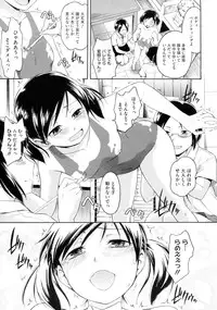 [Tsuruta Bungaku] Nurihitoe (COMIC Megastore 2012-09)