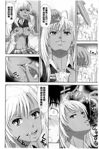 [Takano yuki] Chichi Otome | 美乳的乙女 [Chinese]