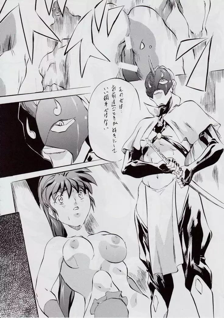 Ai & Mai B.K ~Shuushou~