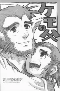 (COMITIA 88) [Kawada Shougo] Hyakuyoubako Sono 2