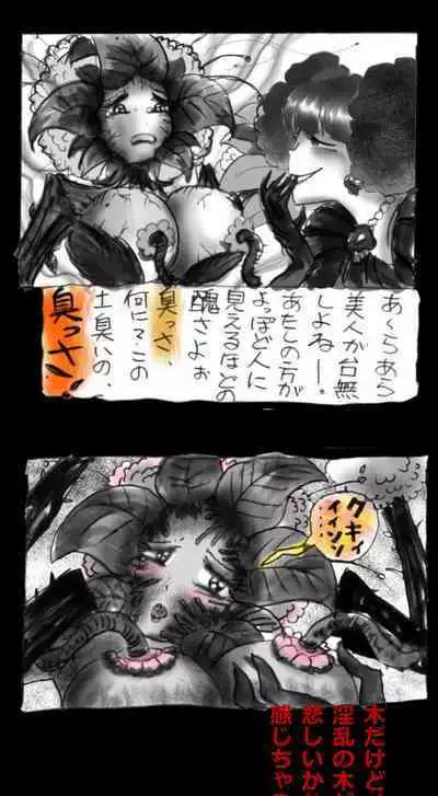 Feminized Warrior Azuna's Meloncholy