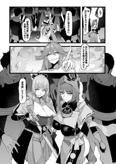[KeinV] Hakase no Kenkyuu 2 (Ge) Miko-tachi no Daraku (Genshin Impact) [Decensored]