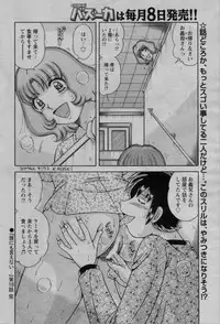 COMIC Bazooka 2010-03