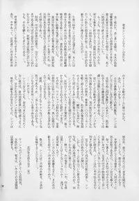 [Haniwa Mania (Pon Takahanada)] Shinjji Mania 3 (Neon Genesis Evangelion)