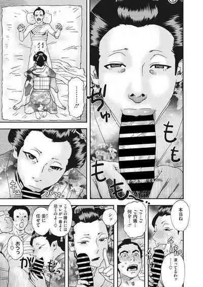 COMIC HOTMiLK Koime Vol. 41