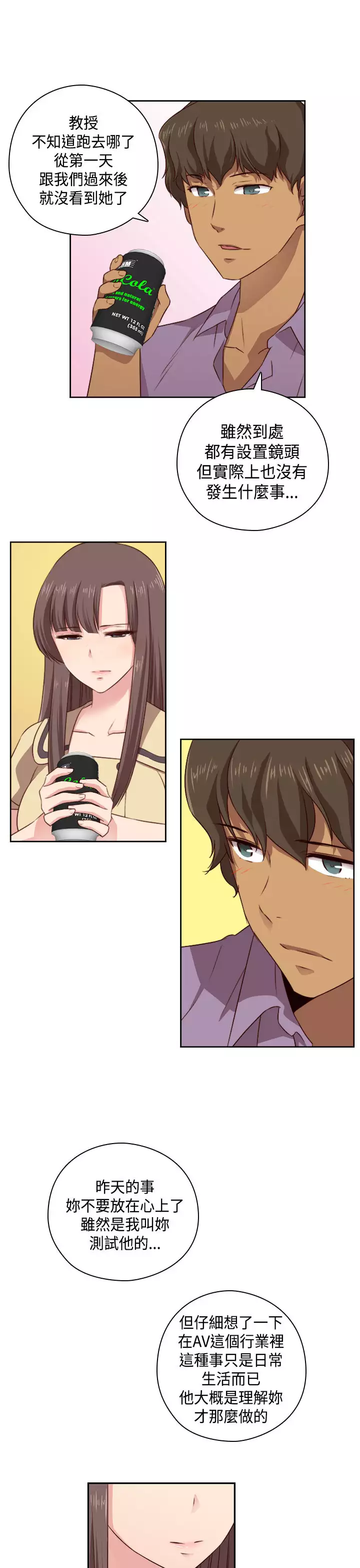 H-Campus H校园<第2季> Ch.47~56 中文